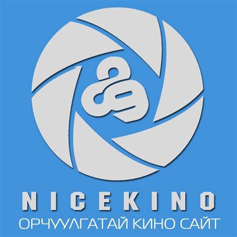 Nice kino site - Nicekino V.2 - Nice Kino Theater. nicekino kino uzeh kino site lolo kino nicekino site mongol kino. https://nice89kino.blogspot.com